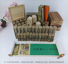 通海春画全集之金瓶梅绘画24手卷